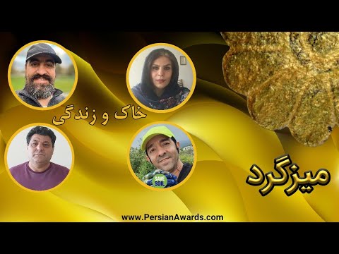 Soil of life Round Table