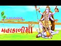 Mahakali Maa New Status 2022