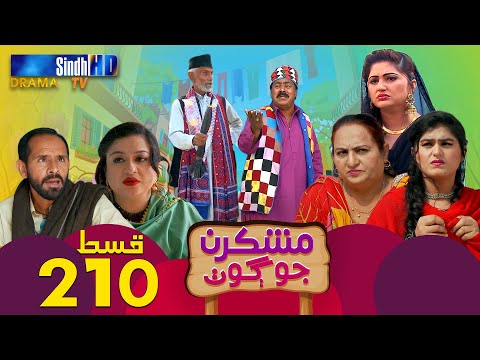 Mashkiran Jo Goth - Ep 210 | Sindh TV Soap Serial | SindhTVHD Drama