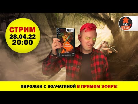 Миниатюра изображения товара Настольная игра GaGa Unmatched. Красная Шапочка против Беовульфа / GG254