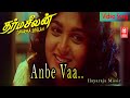 அன்பே வா Anbe Vaa Dharma Seelan Songs Ilayaraja Songs Prabhu Kusboo Tamil Romantic Son