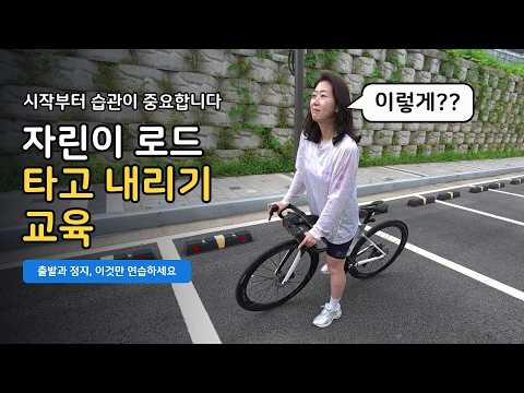 로드 세 달차 아내가 멈출 때마다 위험해서 이것부터 가르쳤습니다 (출발과 정지)