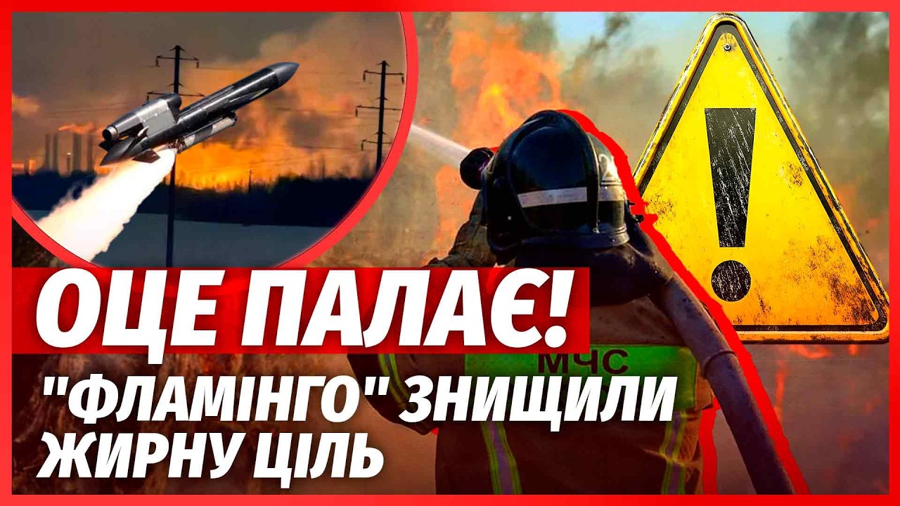 ДИВІТЬСЯ! ФЛАМІНГО РОЗІРВАЛИ ТАЄМНУ БАЗУ РФ. Палають ЯДЕРНІ УСТАНОВКИ. Діста