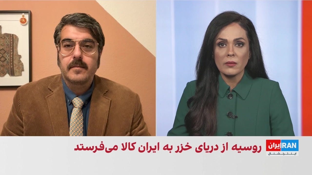 نیویورک تایمز: روسیه از طریق دریای خزر به ایران کالا ارسال می‌کند