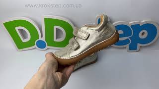 D.D.Step Кросівки S063-61983FL Gold Barefoot