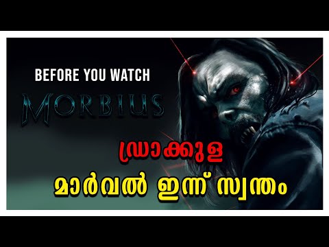 Morbius Before you Watch in Malayalam | Everything You Must Know Before Watching Marvel Dracula!