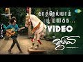 Gypsy Kaathellam Poo Manakka Video