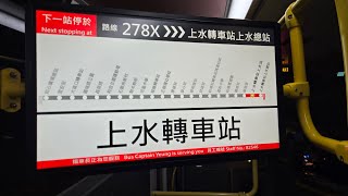 遊車河 | Tour Bus | 荃灣-上水 香港 | Tsuen Wan - Sheung Shui Hong Kong | June 30, 2026