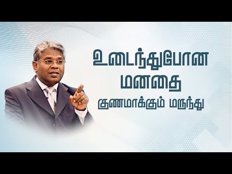 AFT Church | Nambikkai TV - 1 Apr 23 (Tamil) | Sam P. Chelladurai