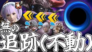 【FF14】姫を一歩も動かさずに極エヌオー討滅戦クリアさせられるか？【FINAL FANTASY XIV高難易度縛りプレイ】
