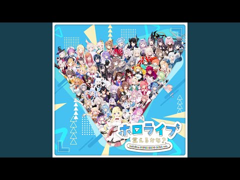 ホロライブ言えるかな？hololive SUPER EXPO 2024 ver.