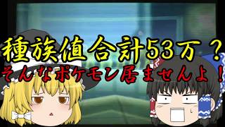 【ゆっくり実況】全て凍ってしまえばいいのに[ポケモン実況Part20]
