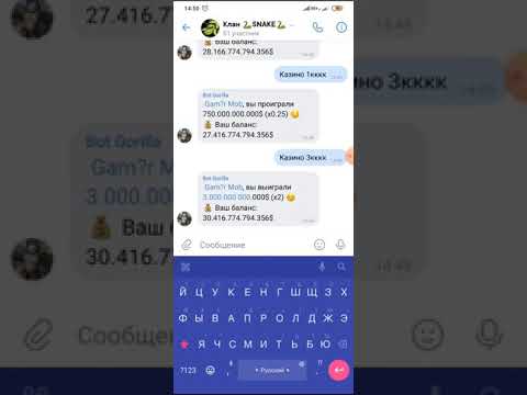 Поднимаем деньги в Bot Gorilla 🦍 + розыгрыш!