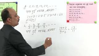 Sequence and Series - Part 1