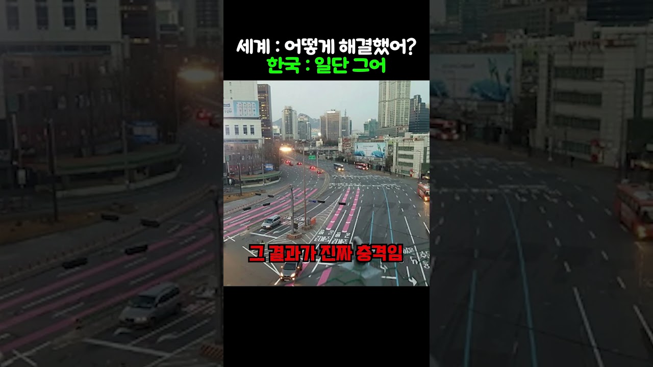 크레파스 하나로 뒤바꾼 한국 도로 혁신, 세계가 도입 중인 도로기술 레전드의 정체