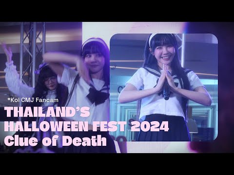 [castella] Koi CMJ  fancam Thailand's Halloween Fest 2024 "CLUE OF DEATH”