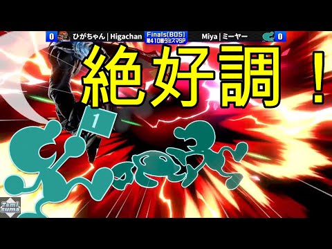【スマブラSP】絶好調なミーヤー選手が今回もタミスマ優勝！