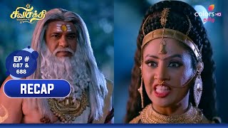 Download lagu சிவசக்தி திருவிளையாடல்|Mahadev vanishes|மகாதேவன் மறைந்தார் | Ep 687 & 688 | 28 Oct 2025|Colors Tamil mp3 Download lagu சிவசக்தி திருவிளையாடல்|Mahadev vanishes|மகாதேவன் மறைந்தார் | Ep 687 & 688 | 28 Oct 2025|Colors Tamil mp3