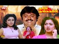 Thambi Thanga Kambi Tamil 1988 Action Full Movie Hd Soori Sneha Kishore MovieJunction