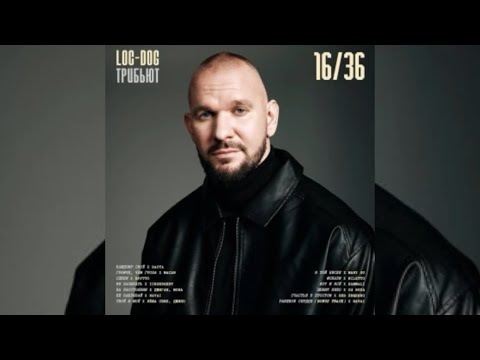 Loc-Dog & Navai - Не закрывай | Премьера песни 2025