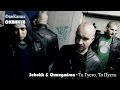 Schokk\YA & Oxxxymiron - То Густо, То Пусто 