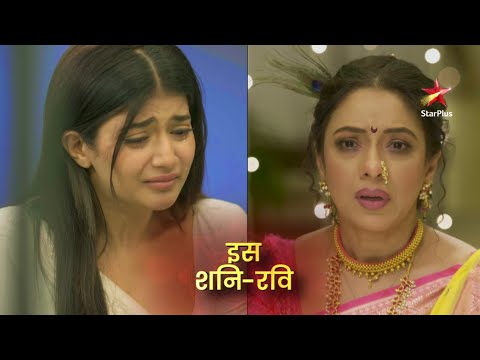 Yeh Shanivaar-Ravivar | Yeh Rishta Kya Kehlata hai aur Anupama | Raat 9:30 baje se