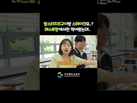 랍스터치즈구이랑 스테이크요?