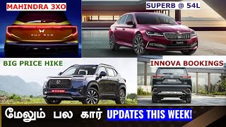 Complete car updates💥 XUV300 is 3XO💥54 LAKHS Skoda💥 Toyota taisor launch 💥 elevate price hike!