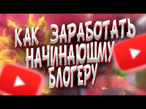 Как монетизировать свой канал с помощью криптовалюты?