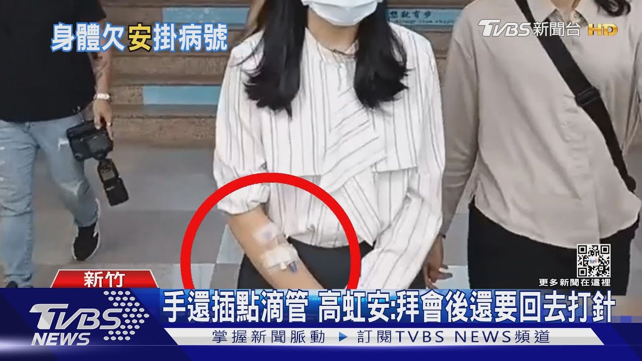 住院卻跑出院! 高虹安陪宣明智拜訪竹縣長