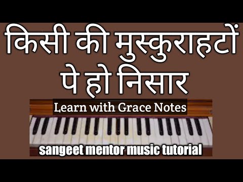 kisi ki Muskurahto Pe Ho Nisar|Harmonium Tutorial|learn with Notations|MUKESH|sangeet mentor