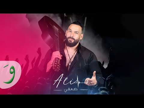 ضعفي علي ياسمين