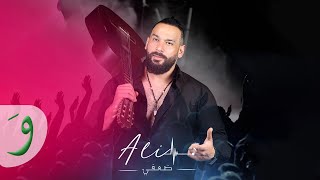 كلمات اغنية ضعفي علي ياسمين