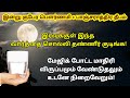 இன்று குபேர பௌர்ணமி இரவுக்குள் இந்த �