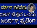 Boss ಬಾಸ್ Kannada Movie Fight Scene 4 Darshan Navya Nair TVNXT