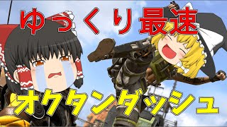 【ApexLegends】翔べる！？自動回復！？ヤベーヤツ【ゆっくり実況】