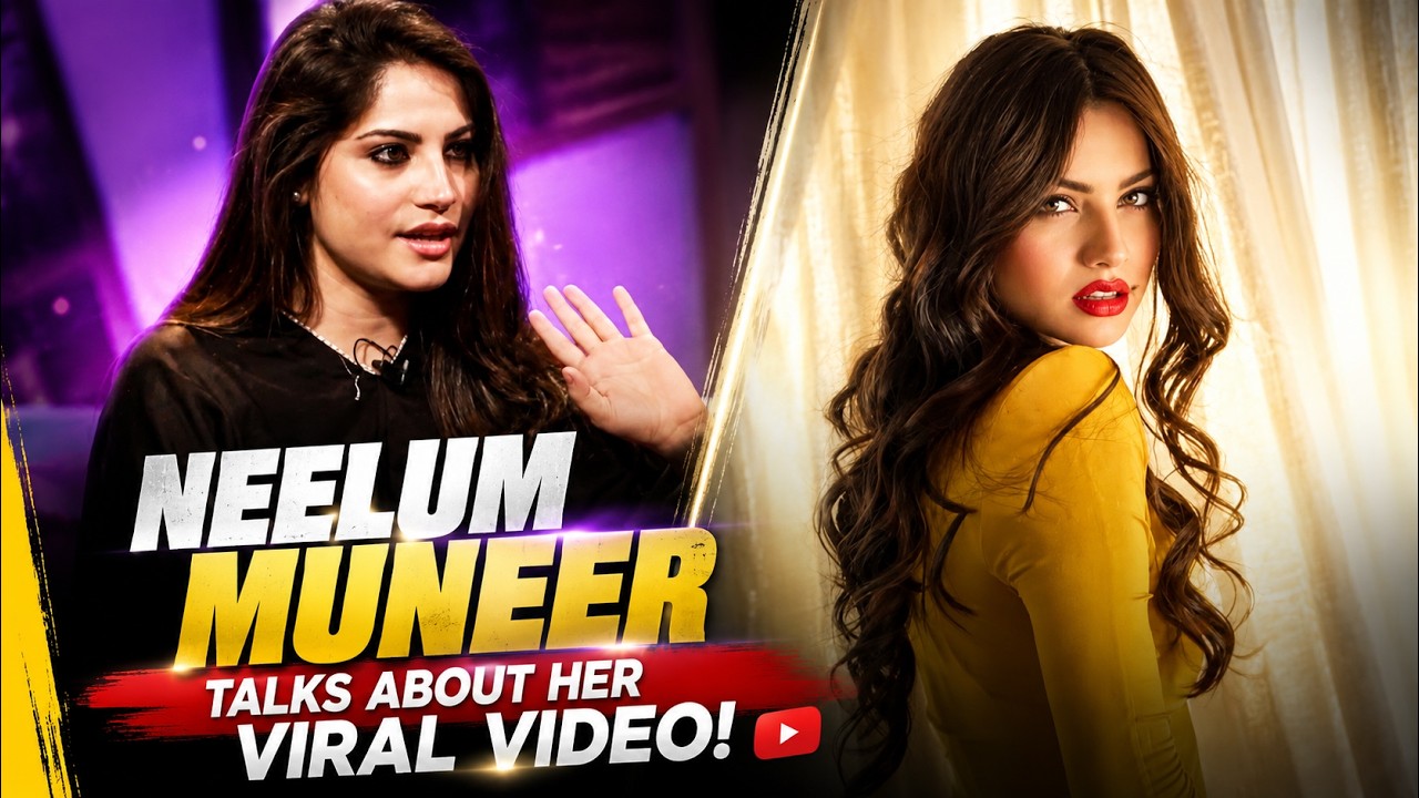 Patanhi Kisnay Video Viral Kardi!! | Neelum Muneer | viral Video |