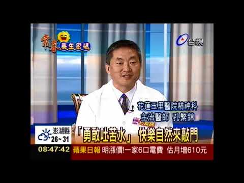 驚!憂鬱症者倍增現代人快樂嗎?