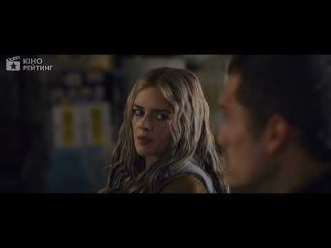 Трейлер фільму «Іні Міні»