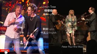 Lemon Tree 檸檬樹      Fools Garden vs Peter Paul &amp; Mary Lyrics