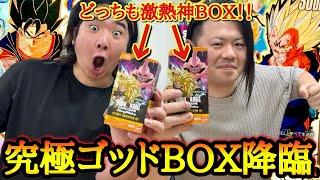 【神引き】幻のGODボックス降臨！！超低確率で存在する激レア配列をガチ神引き。レアカード大量放出の神箱が流石に凄すぎてガチ発狂www【フュージョンワールド ストーリーブースター01 開封】