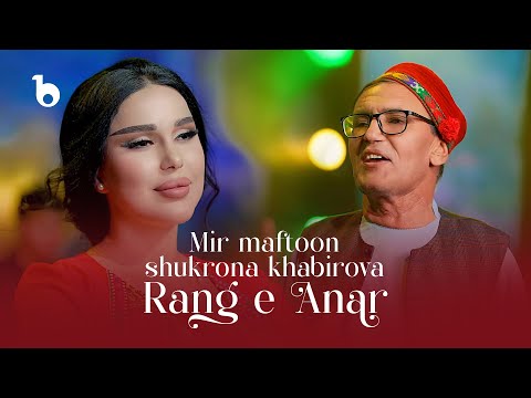 Mir Maftoon & Shukrona Bahadur - Rang e Anar | Jashn Khazani 2025 | میرمفتون و شکرانه - رنگ انار