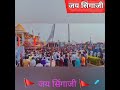 Sant Singaji Maharaj Ke WhatsApp Status Singaji Status