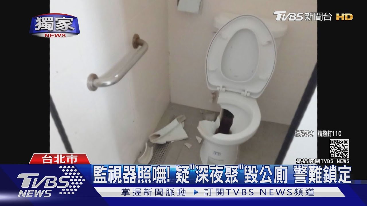 公園監視器死角　公廁馬桶破、配電箱砸爛