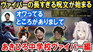 【スト6】あきら先生にCヴァイパーがやっている呪文の仕組みについて教わるししろん【ホロライブ切り抜き/獅白ぼたん/荒咬オウガ/あきら/蝶屋はなび】