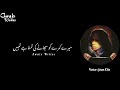 tum jab aaogi Tu khoya hua paogi mujhe | Jaun Elia | deep lines | Urdu Poetry | @AwaisWrites664