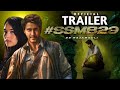 #ssmb29 Official Trailer - Telugu | Mahesh Babu, Chesea islan | SS Rajamouli | MM Keeravani