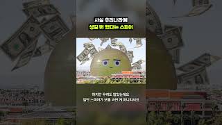 스피어 있었는데 없었습니다｜크랩
