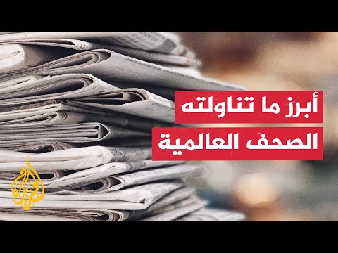 الصحف العالمية تنتقد إسرائيل وتحمل الغرب المسؤولية