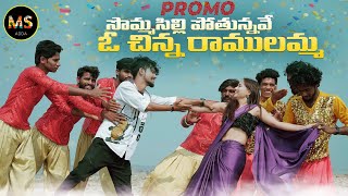 Download lagu Somasilli Pothunnave O chinna Ramulamma Song Promo 2022 Ms adda mp3 Download lagu Somasilli Pothunnave O chinna Ramulamma Song Promo 2022 Ms adda mp3
